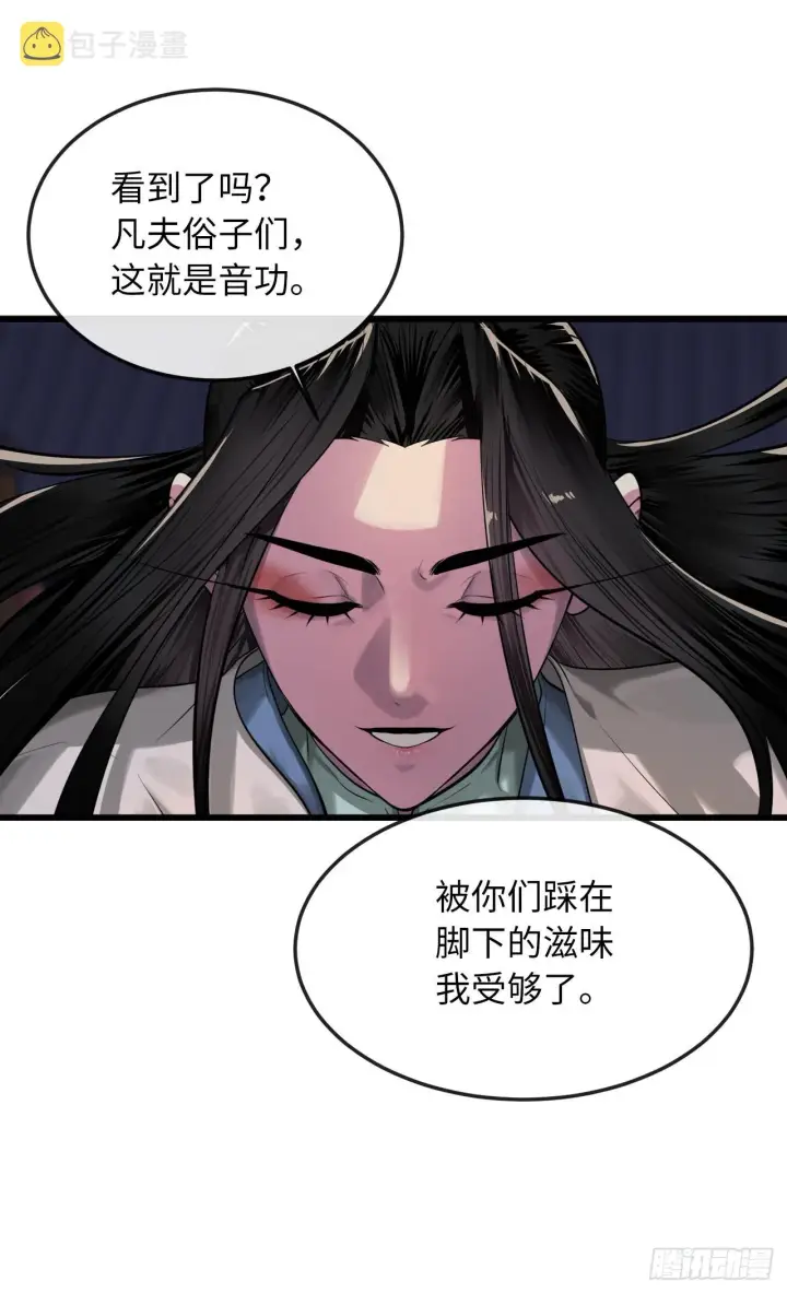《废柴重生之我要当大佬》193.音神殒灭图35