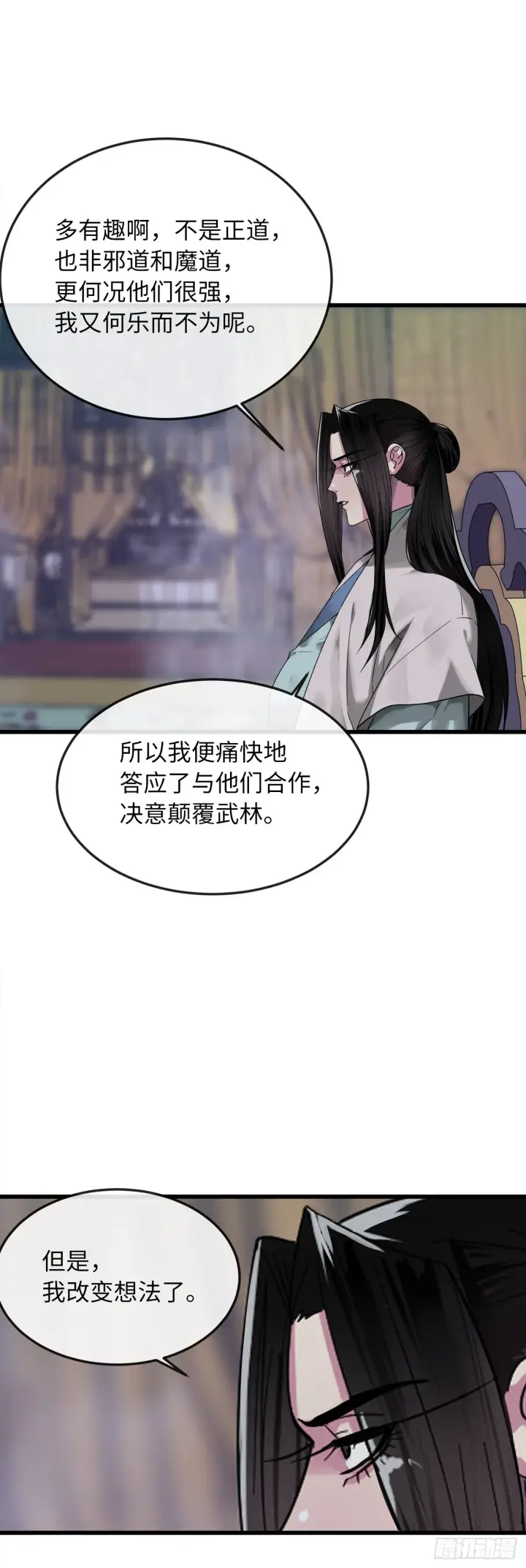 《废柴重生之我要当大佬》193.音神殒灭图4