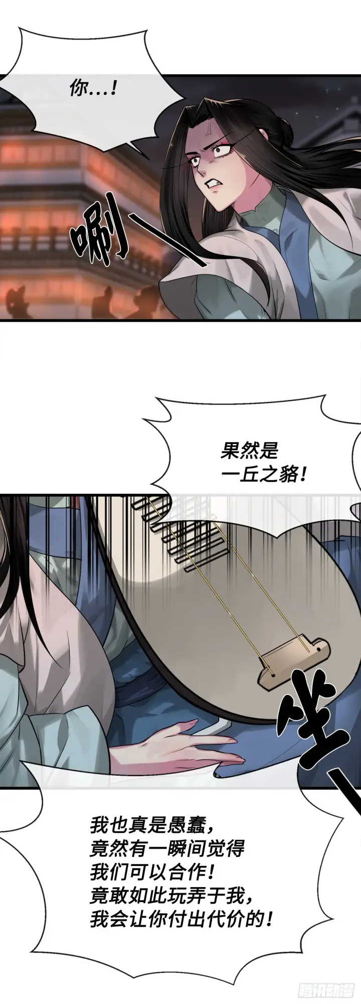 《废柴重生之我要当大佬》193.音神殒灭图47