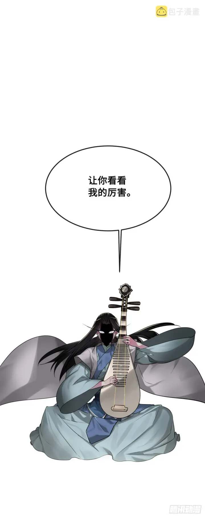 《废柴重生之我要当大佬》193.音神殒灭图48