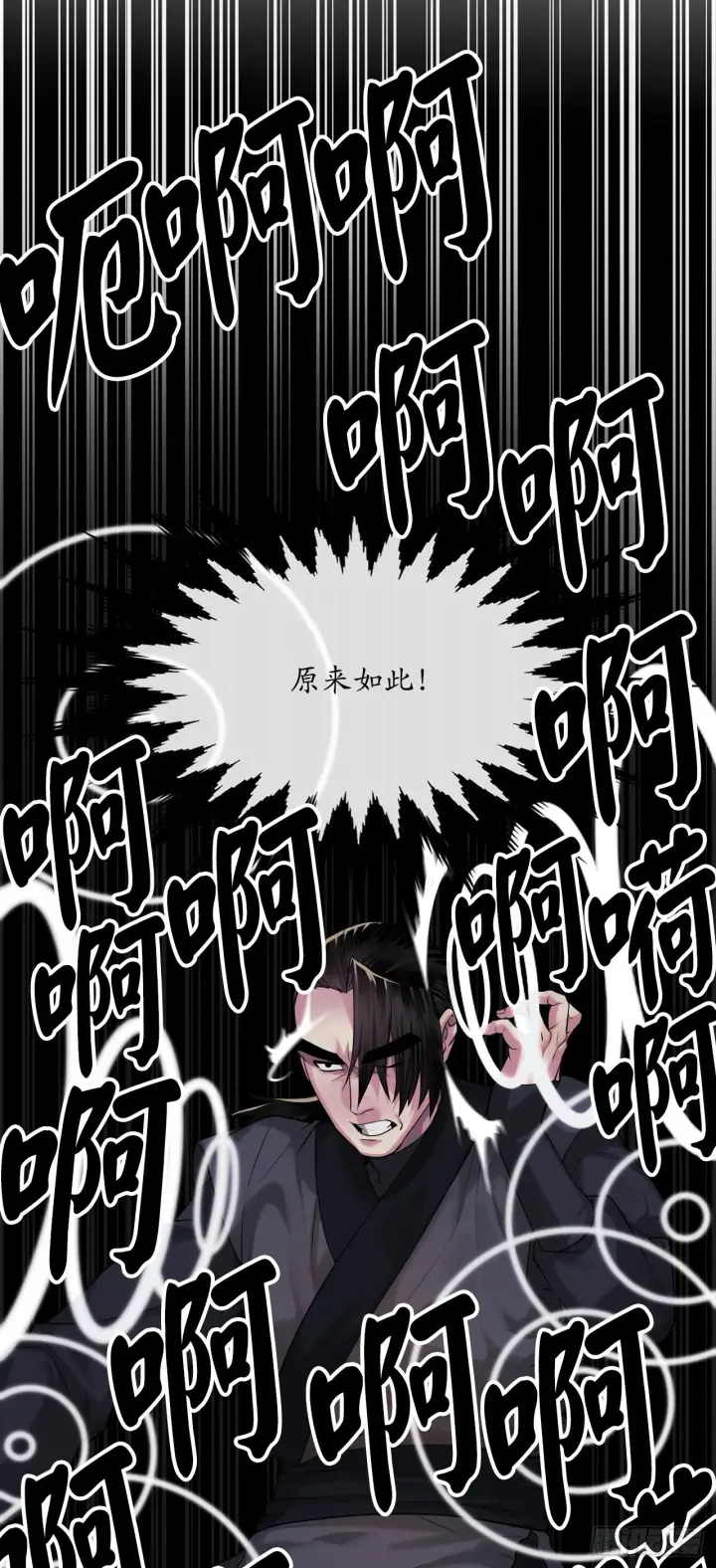 《废柴重生之我要当大佬》193.音神殒灭图54