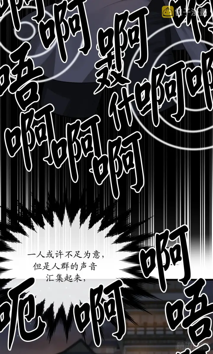 《废柴重生之我要当大佬》193.音神殒灭图55