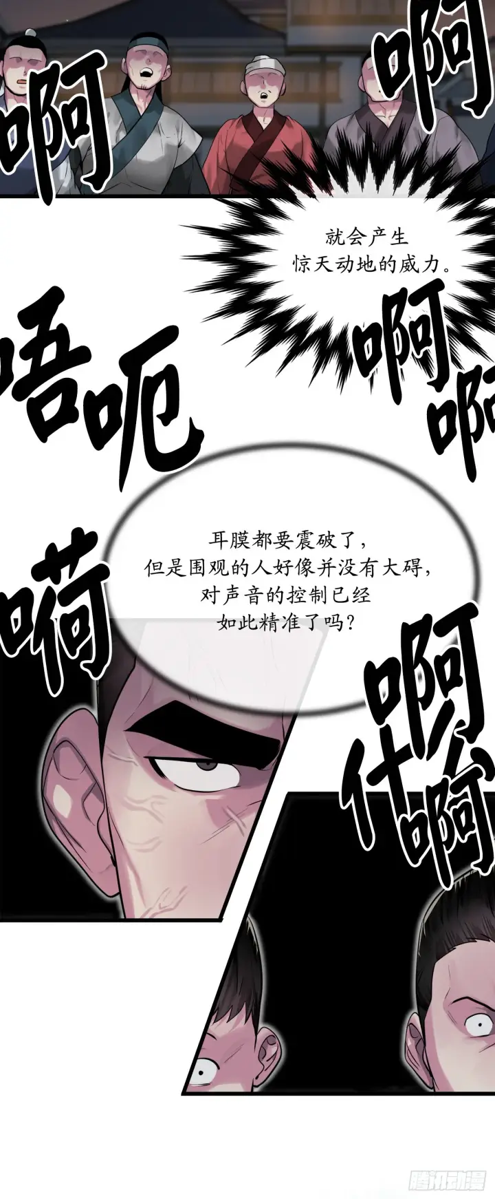 《废柴重生之我要当大佬》193.音神殒灭图56