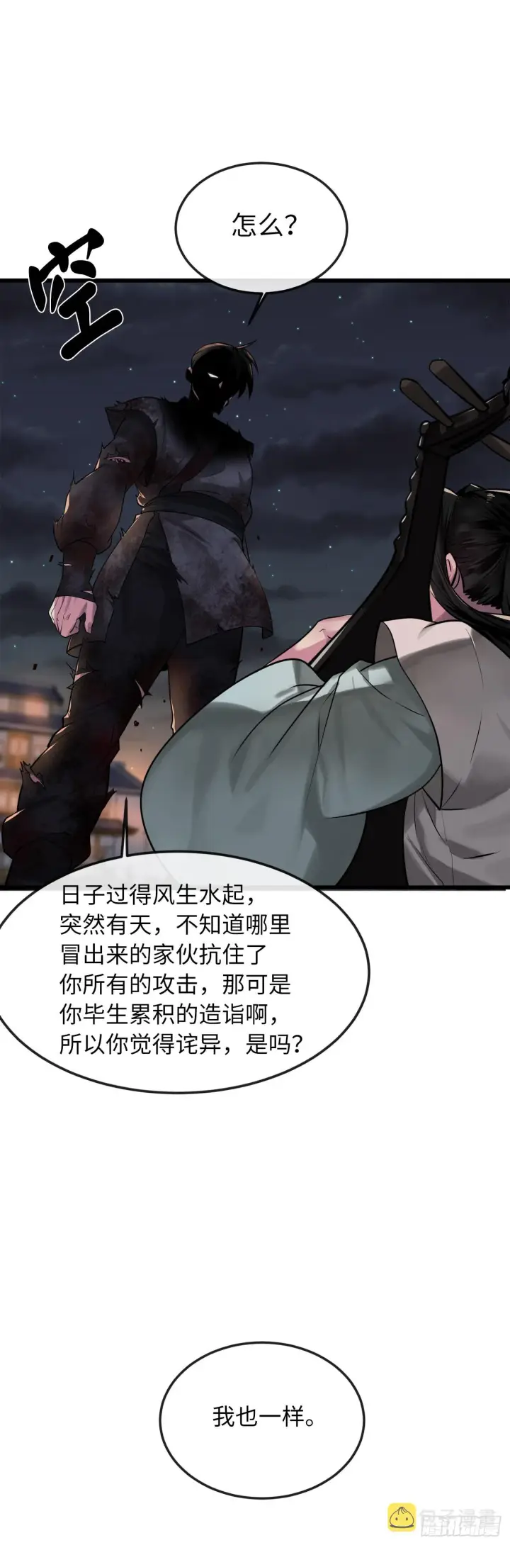 《废柴重生之我要当大佬》193.音神殒灭图68
