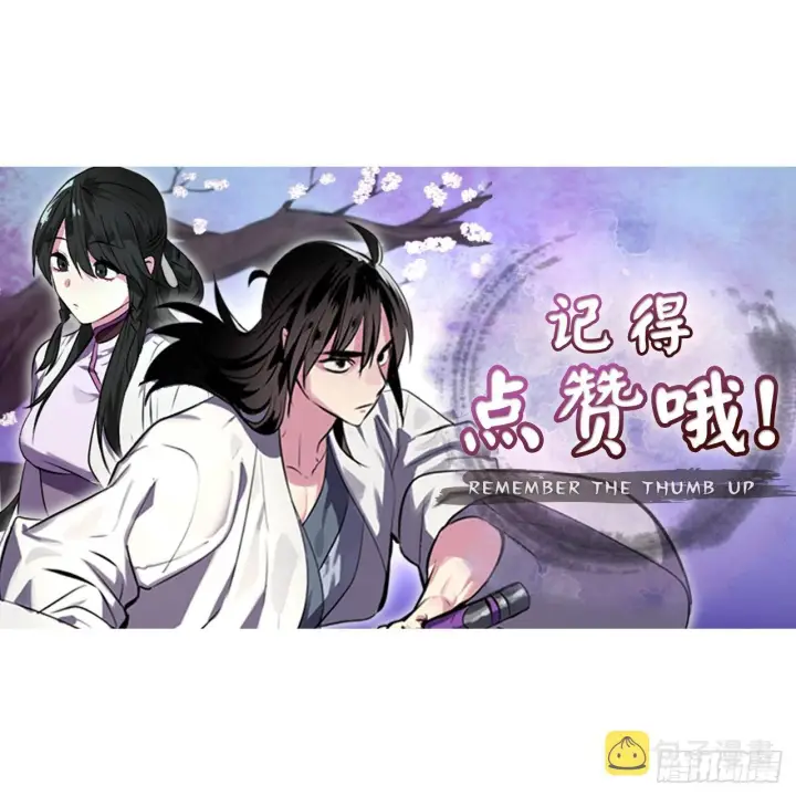 《废柴重生之我要当大佬》193.音神殒灭图76
