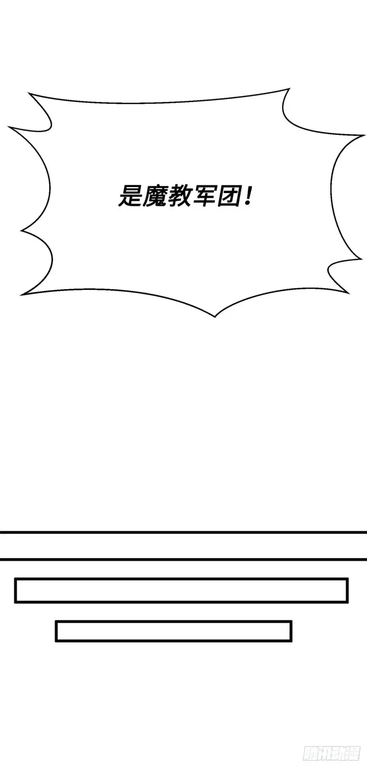 《废柴重生之我要当大佬》194.霸神崛起图14