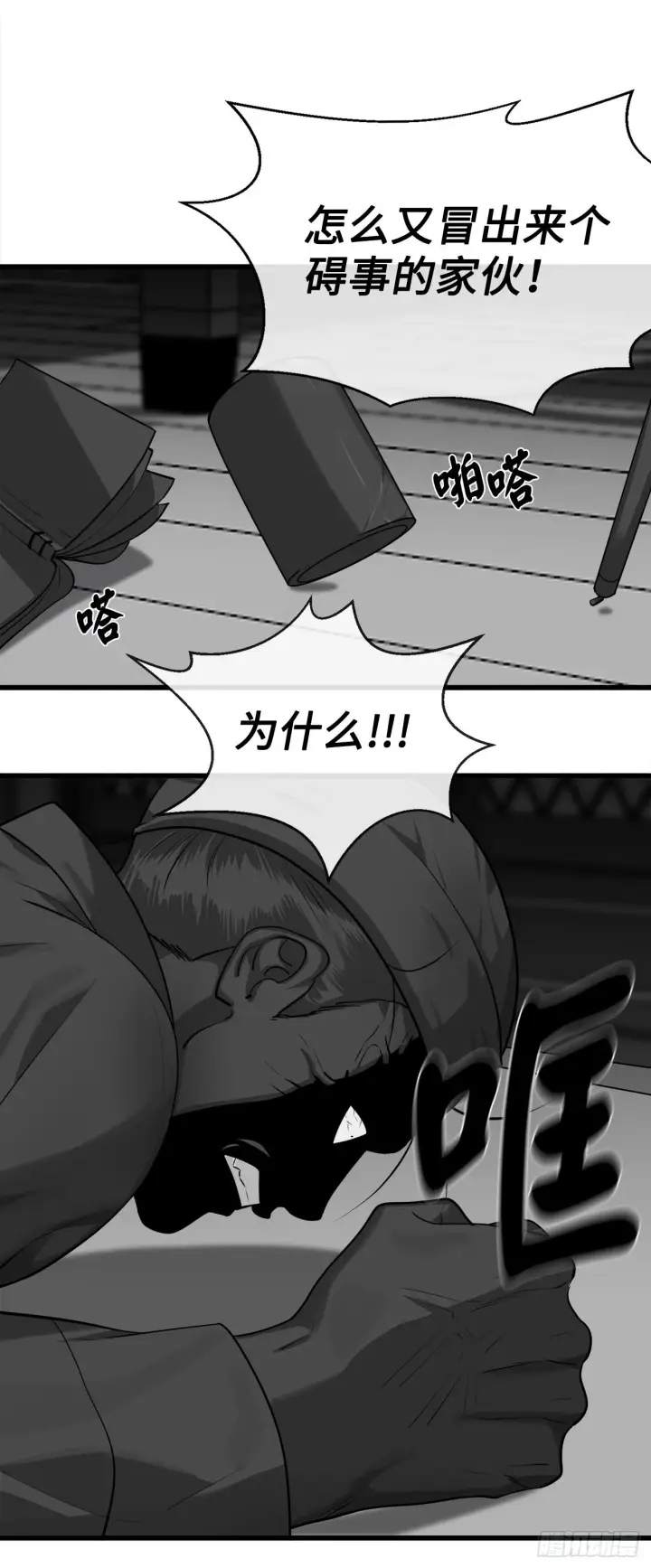 《废柴重生之我要当大佬》194.霸神崛起图17