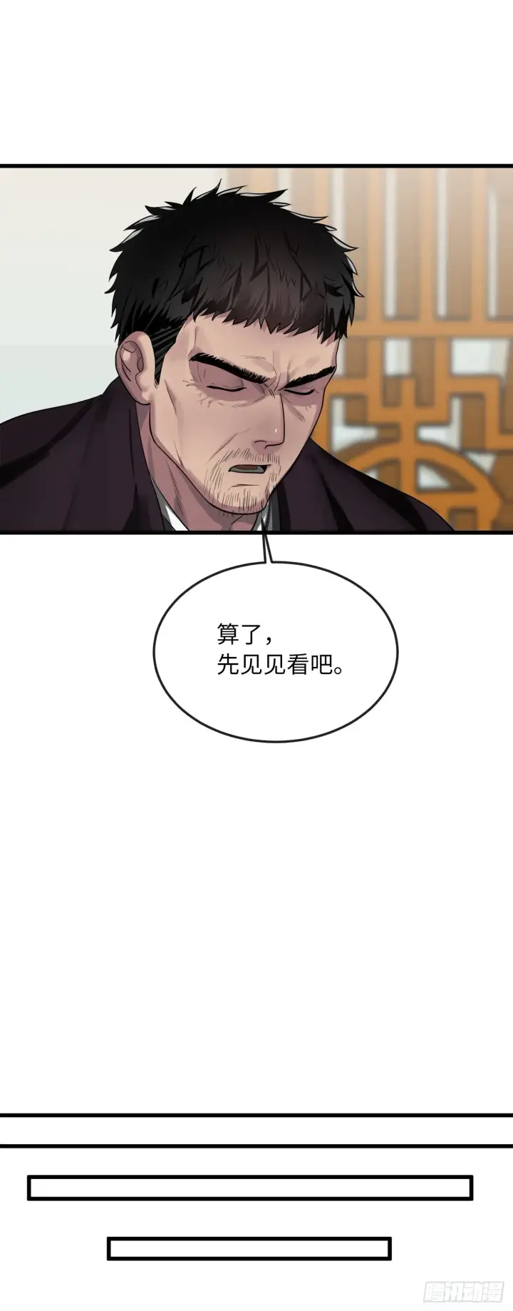 《废柴重生之我要当大佬》194.霸神崛起图27