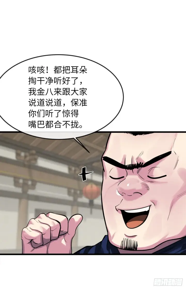 《废柴重生之我要当大佬》194.霸神崛起图3