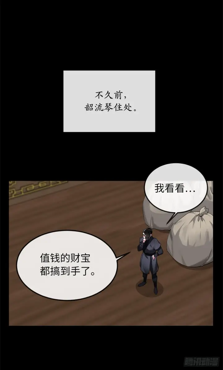 《废柴重生之我要当大佬》194.霸神崛起图31