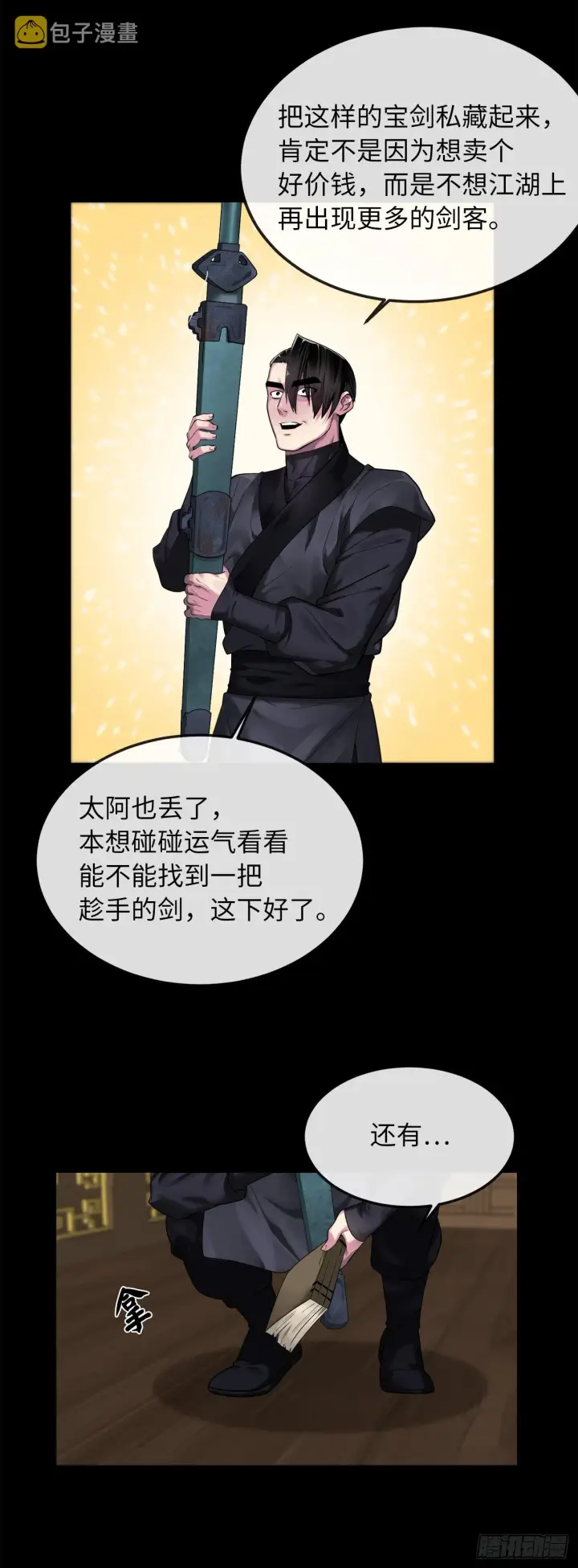 《废柴重生之我要当大佬》194.霸神崛起图35
