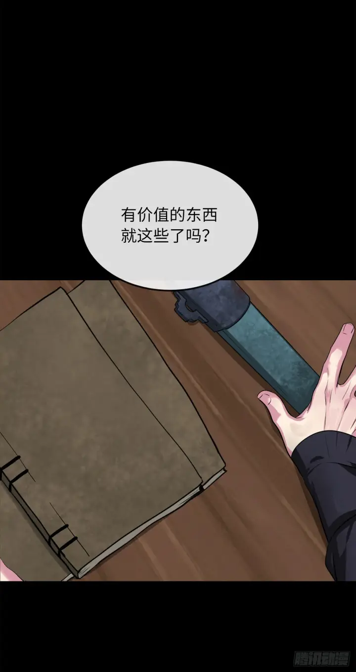 《废柴重生之我要当大佬》194.霸神崛起图36