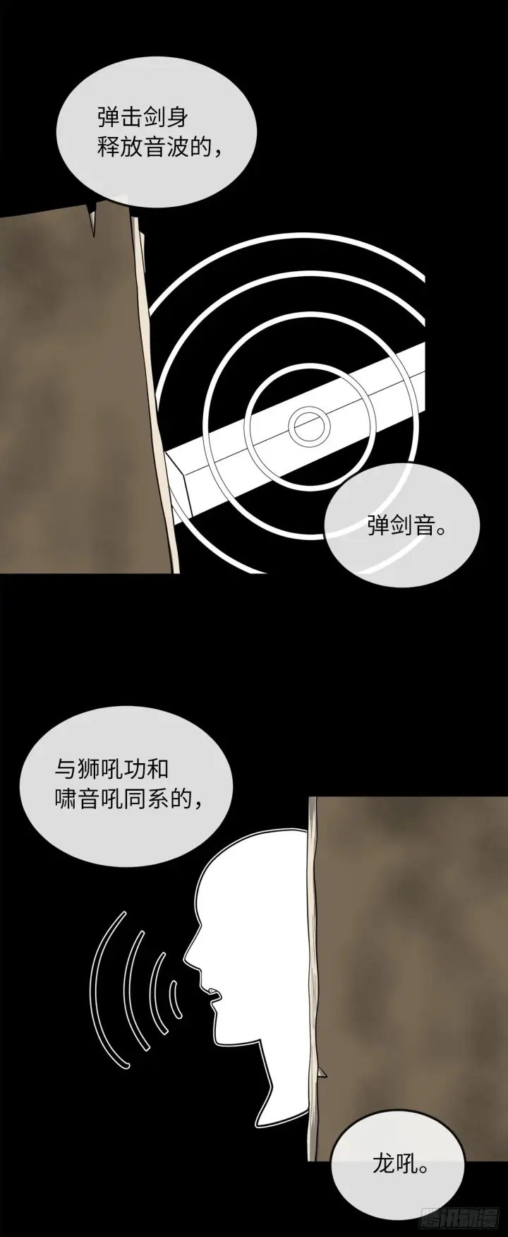 《废柴重生之我要当大佬》194.霸神崛起图37