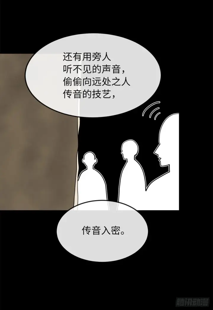 《废柴重生之我要当大佬》194.霸神崛起图38