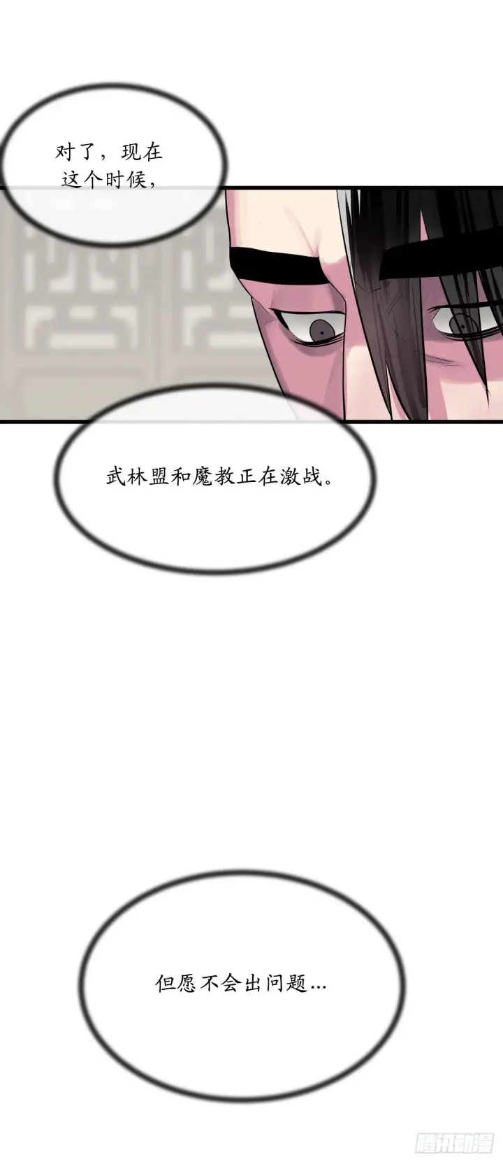 《废柴重生之我要当大佬》194.霸神崛起图46