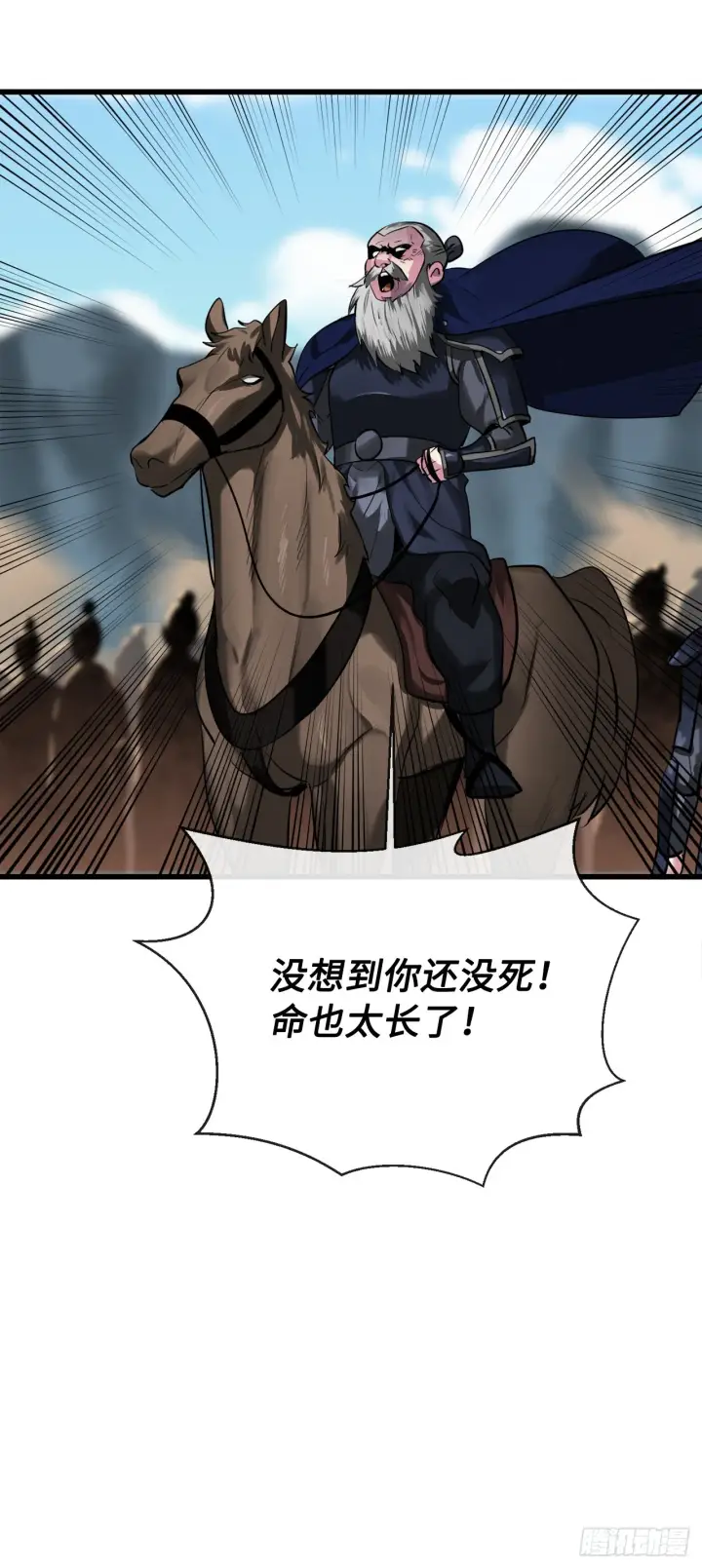 《废柴重生之我要当大佬》194.霸神崛起图52