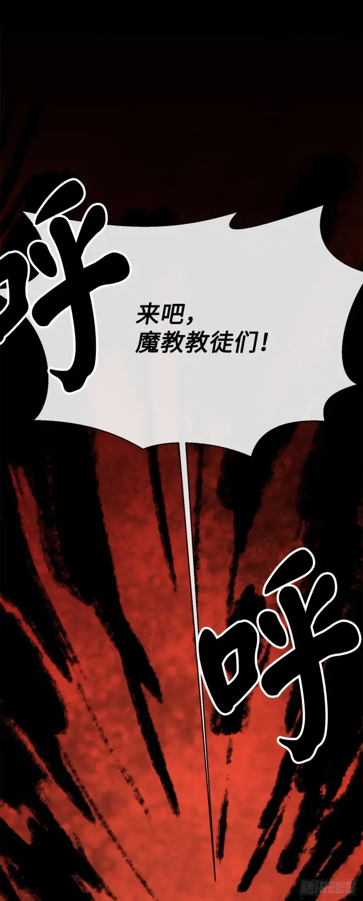 《废柴重生之我要当大佬》194.霸神崛起图57