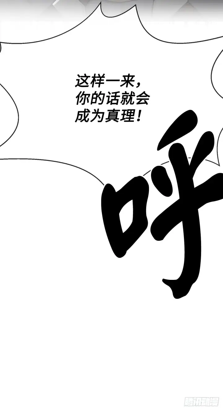 《废柴重生之我要当大佬》194.霸神崛起图65