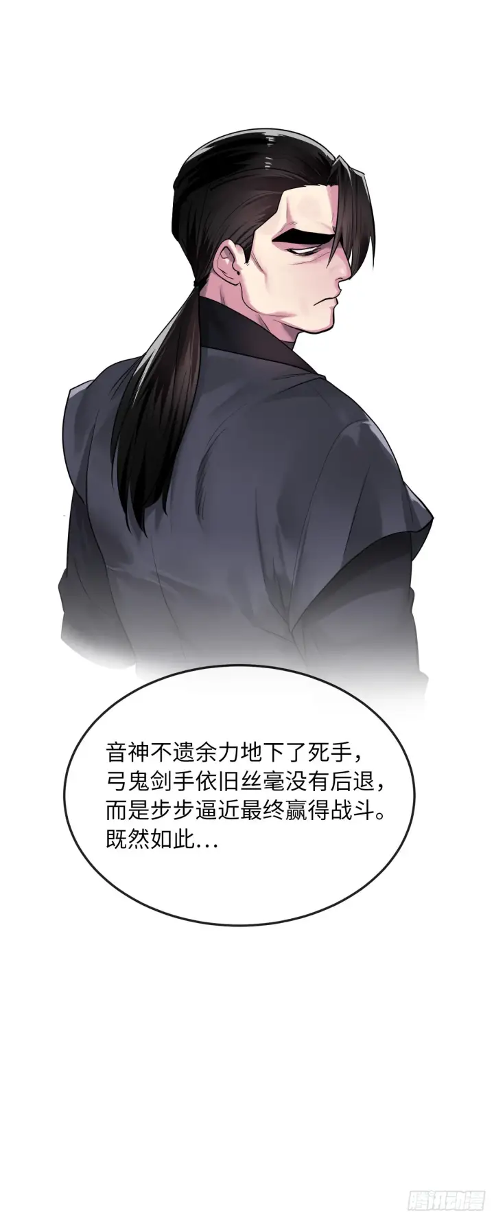 《废柴重生之我要当大佬》194.霸神崛起图8