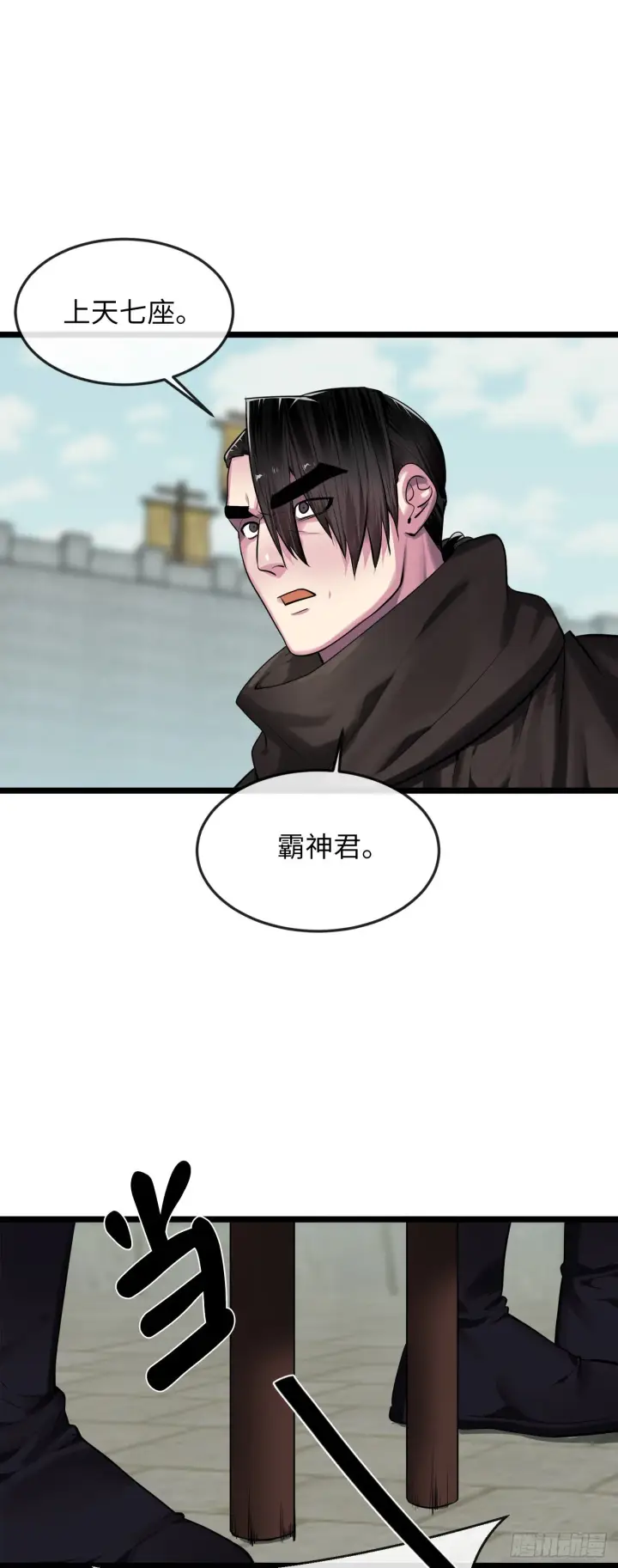 《废柴重生之我要当大佬》195.拉拢邪派图12