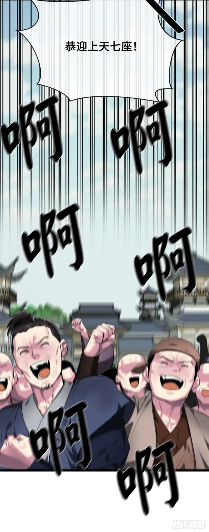 《废柴重生之我要当大佬》195.拉拢邪派图13