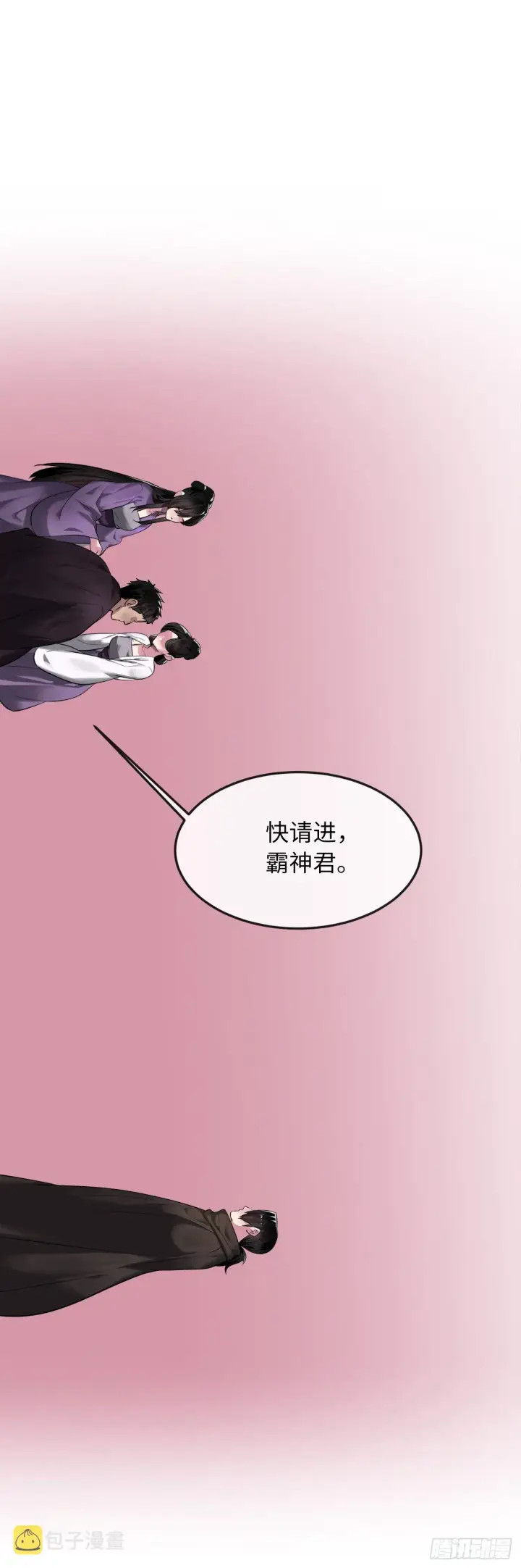 《废柴重生之我要当大佬》195.拉拢邪派图16