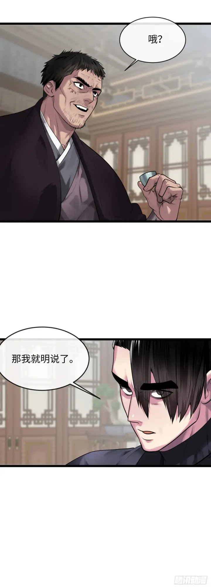 《废柴重生之我要当大佬》195.拉拢邪派图20