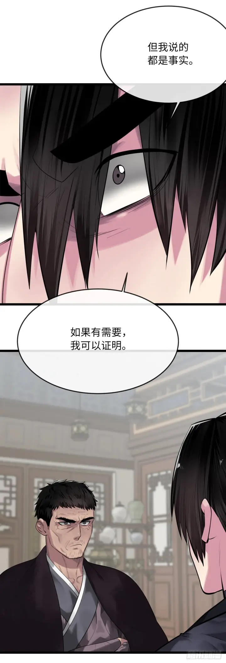《废柴重生之我要当大佬》195.拉拢邪派图29