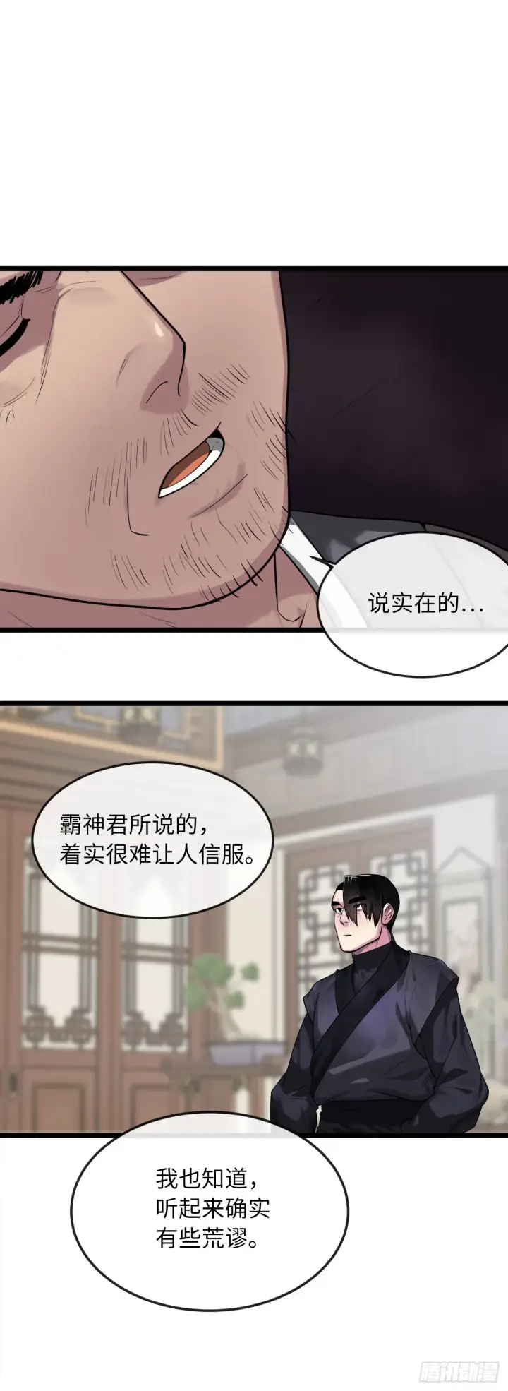 《废柴重生之我要当大佬》195.拉拢邪派图35