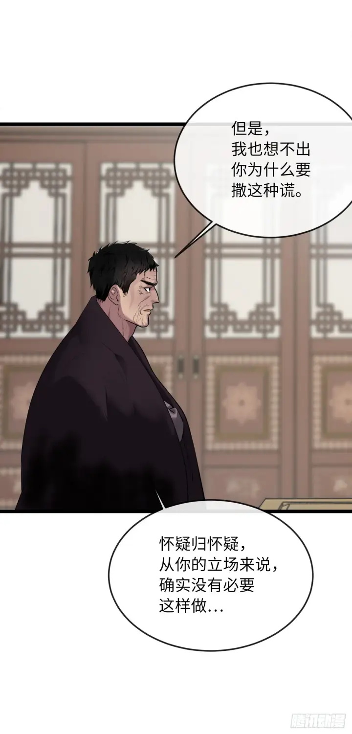 《废柴重生之我要当大佬》195.拉拢邪派图36