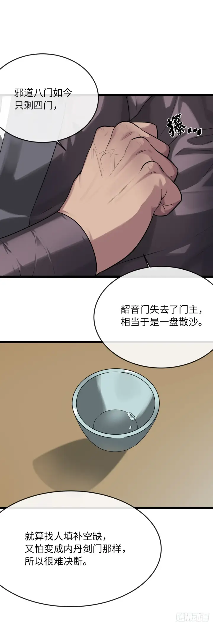 《废柴重生之我要当大佬》195.拉拢邪派图37