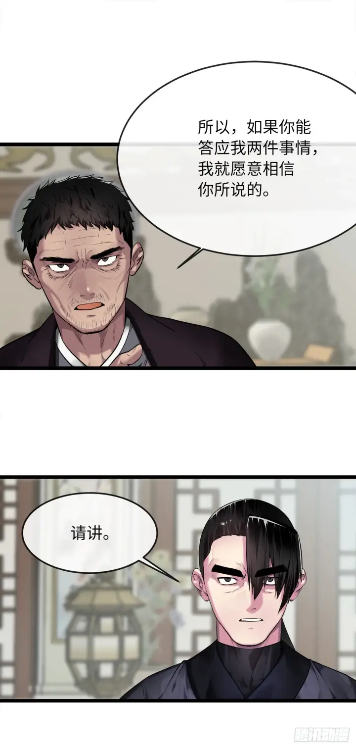 《废柴重生之我要当大佬》195.拉拢邪派图39