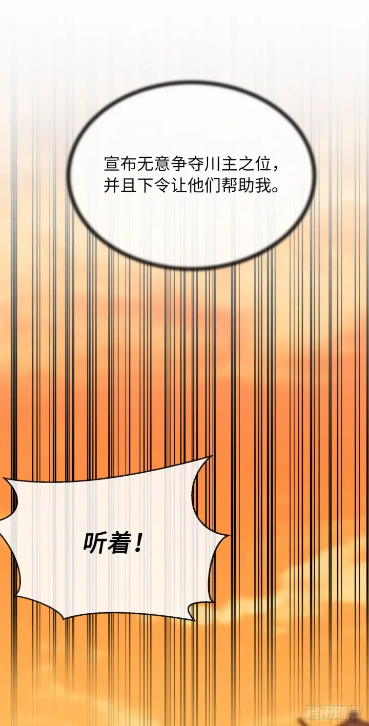 《废柴重生之我要当大佬》195.拉拢邪派图43