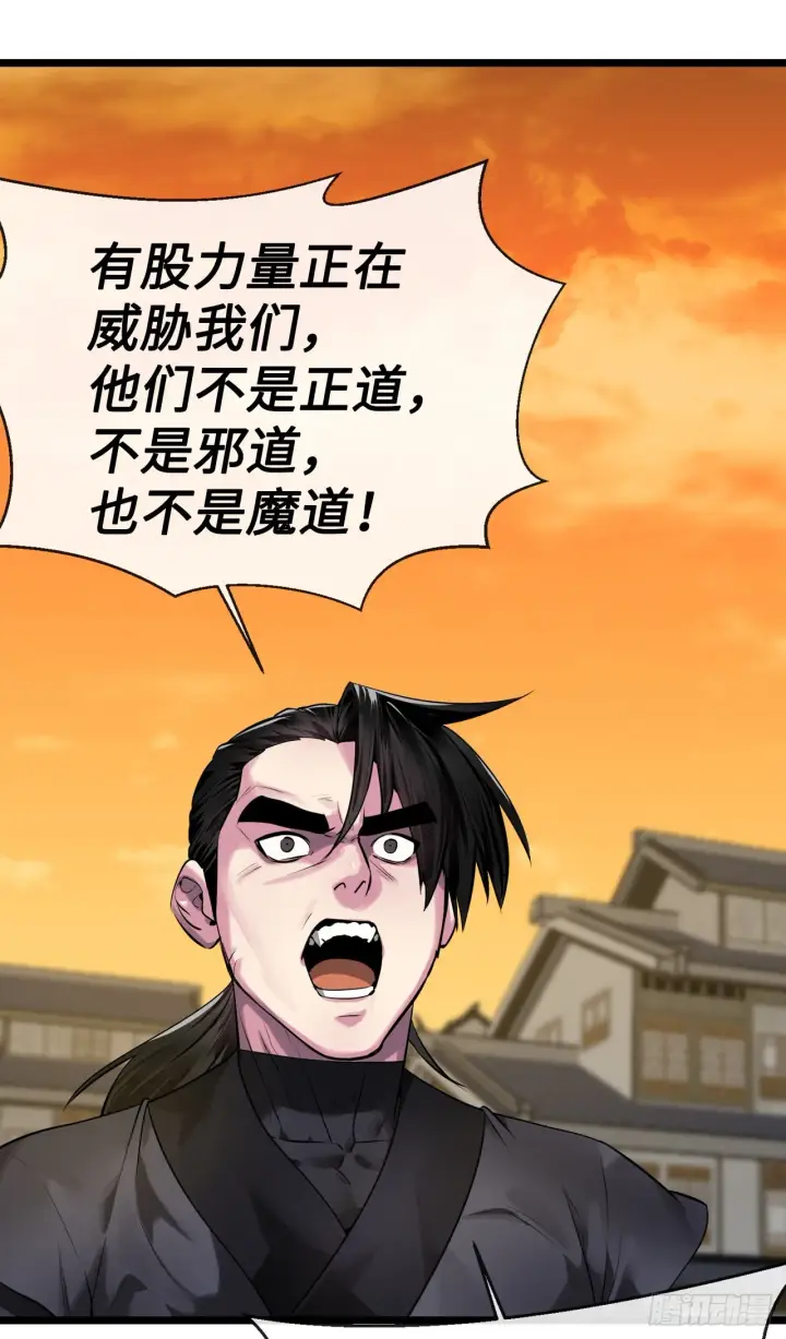 《废柴重生之我要当大佬》195.拉拢邪派图45