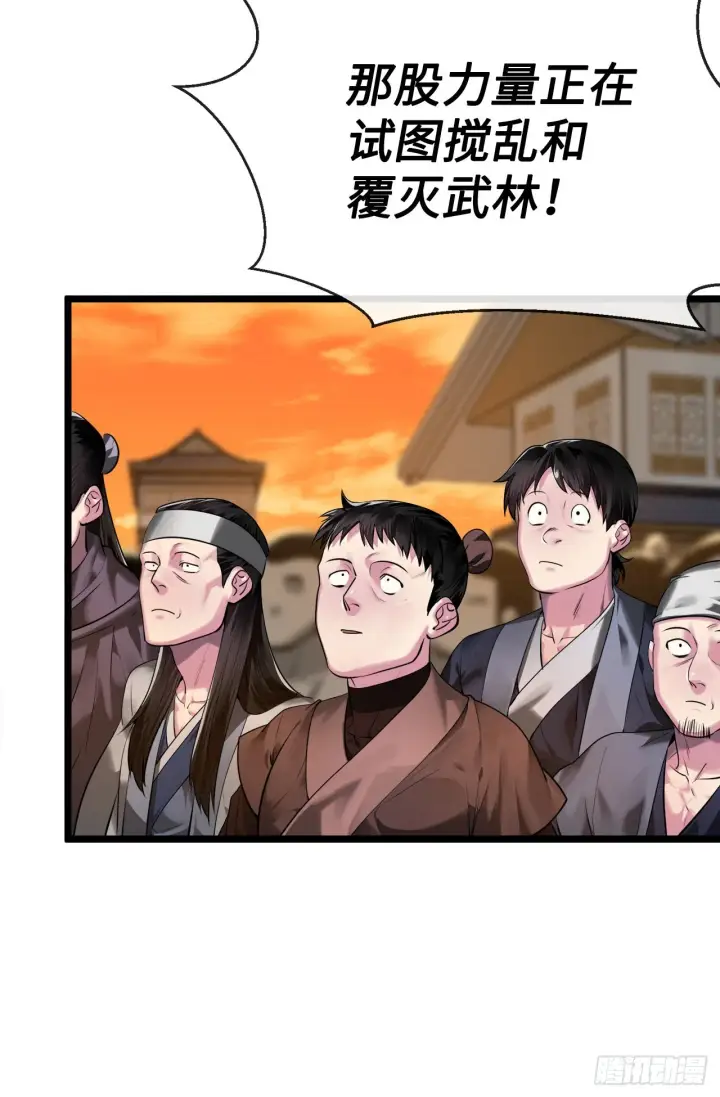 《废柴重生之我要当大佬》195.拉拢邪派图46