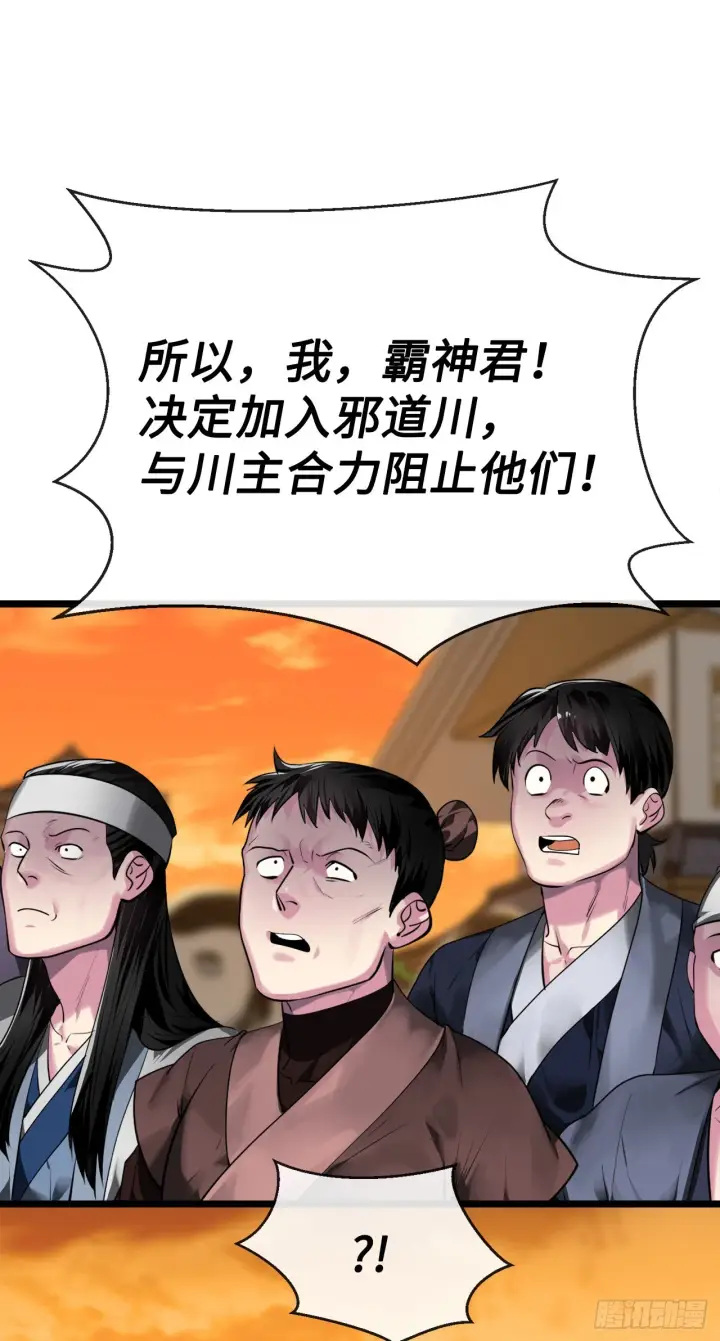 《废柴重生之我要当大佬》195.拉拢邪派图47