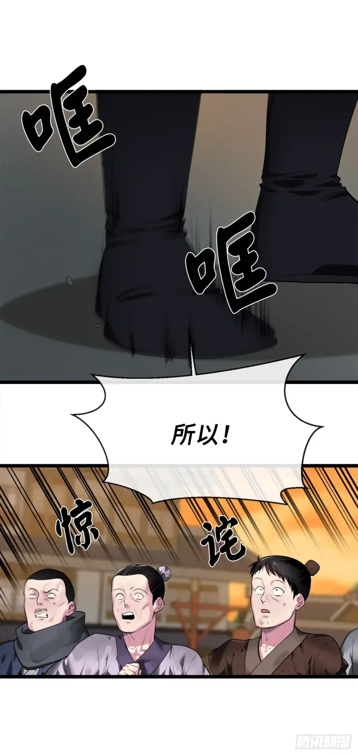 《废柴重生之我要当大佬》195.拉拢邪派图49