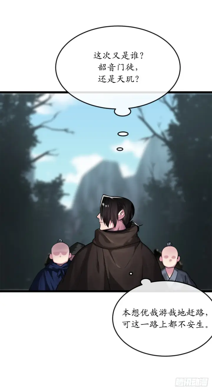 《废柴重生之我要当大佬》195.拉拢邪派图5