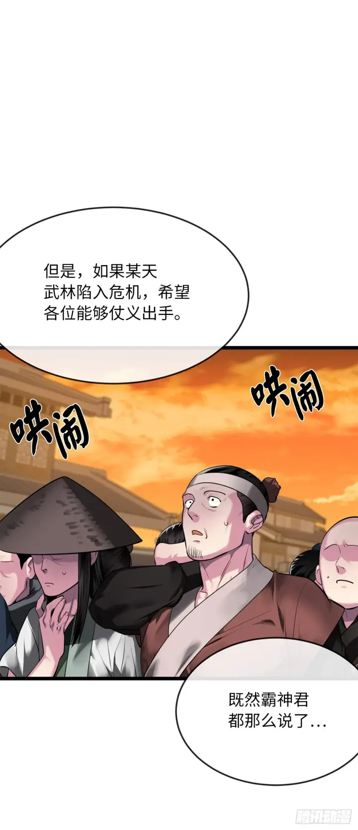《废柴重生之我要当大佬》195.拉拢邪派图54