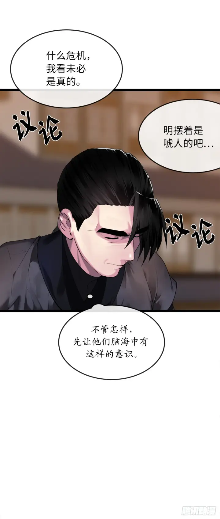 《废柴重生之我要当大佬》195.拉拢邪派图55