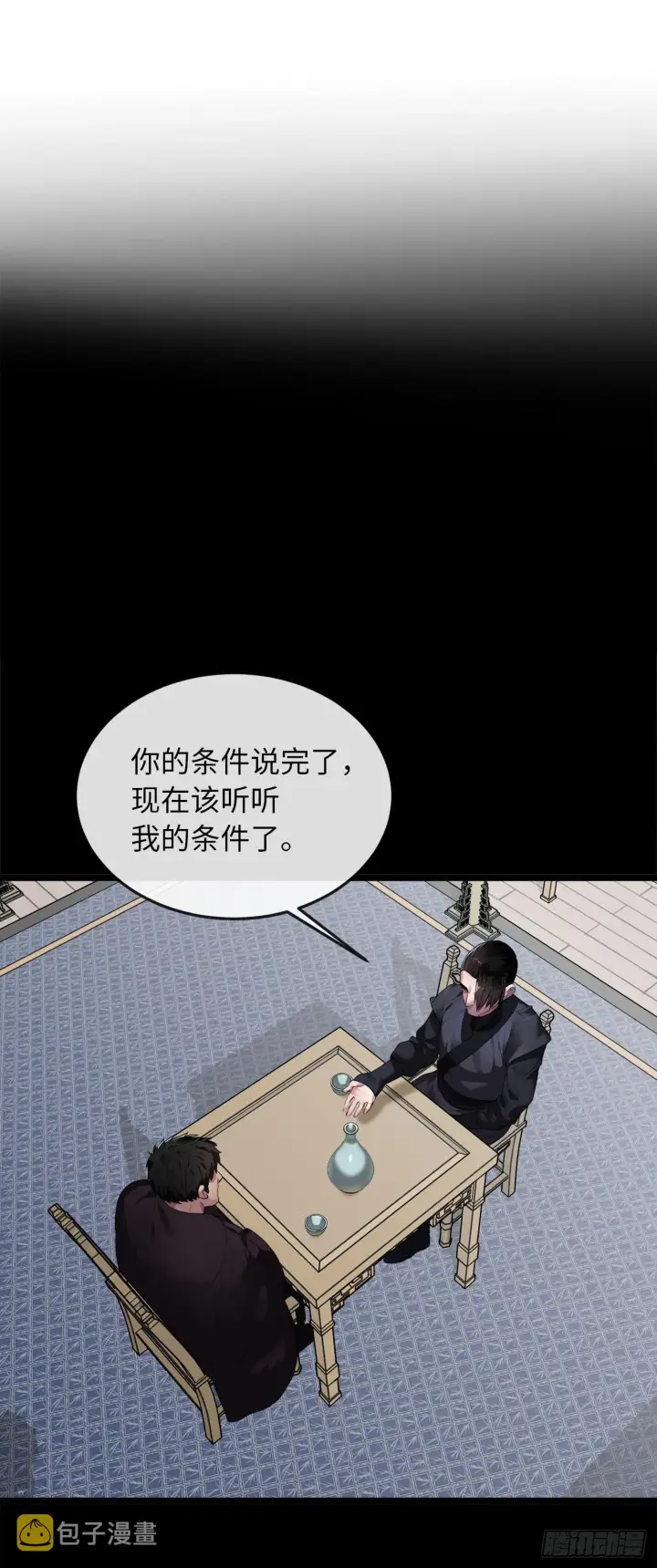 《废柴重生之我要当大佬》195.拉拢邪派图57