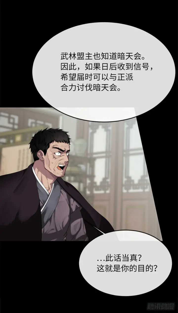 《废柴重生之我要当大佬》195.拉拢邪派图58