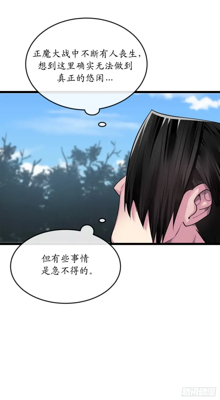 《废柴重生之我要当大佬》195.拉拢邪派图6