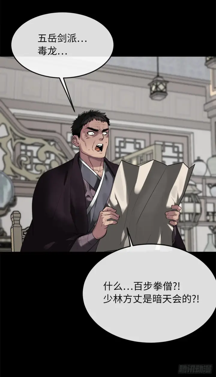 《废柴重生之我要当大佬》195.拉拢邪派图61
