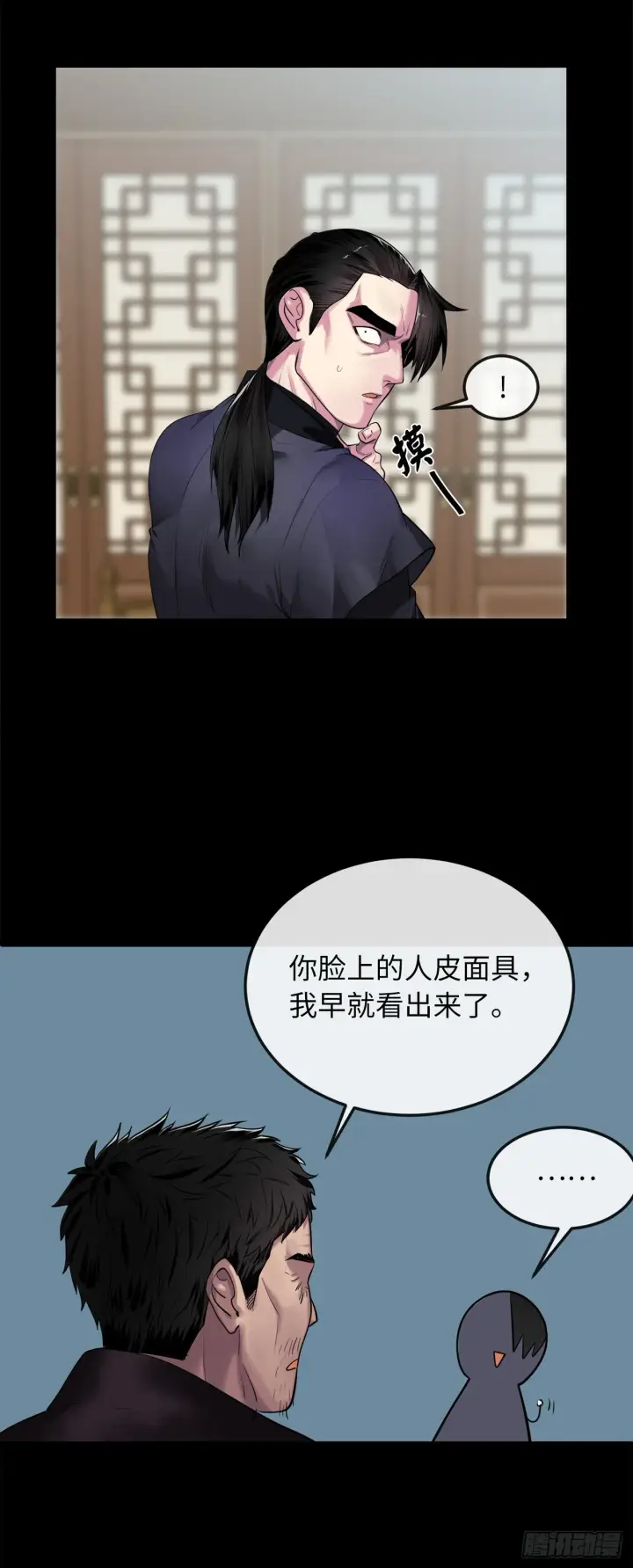 《废柴重生之我要当大佬》195.拉拢邪派图64