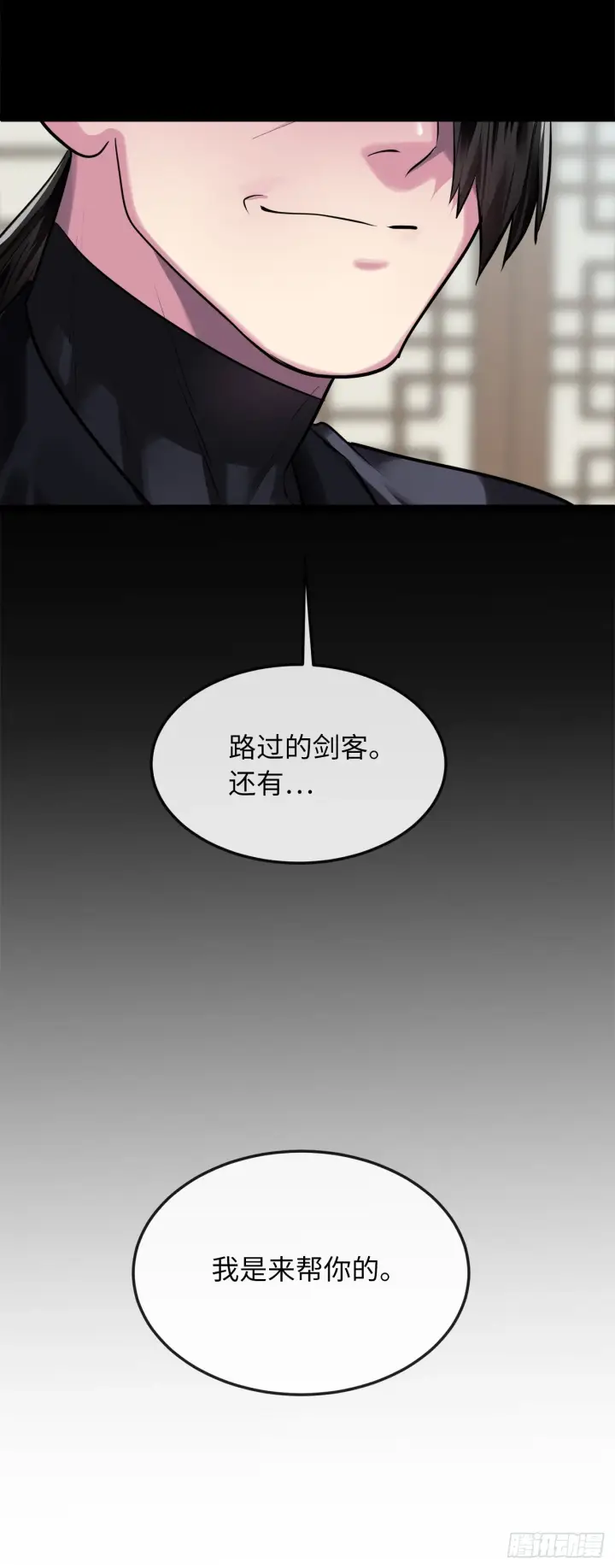 《废柴重生之我要当大佬》195.拉拢邪派图66
