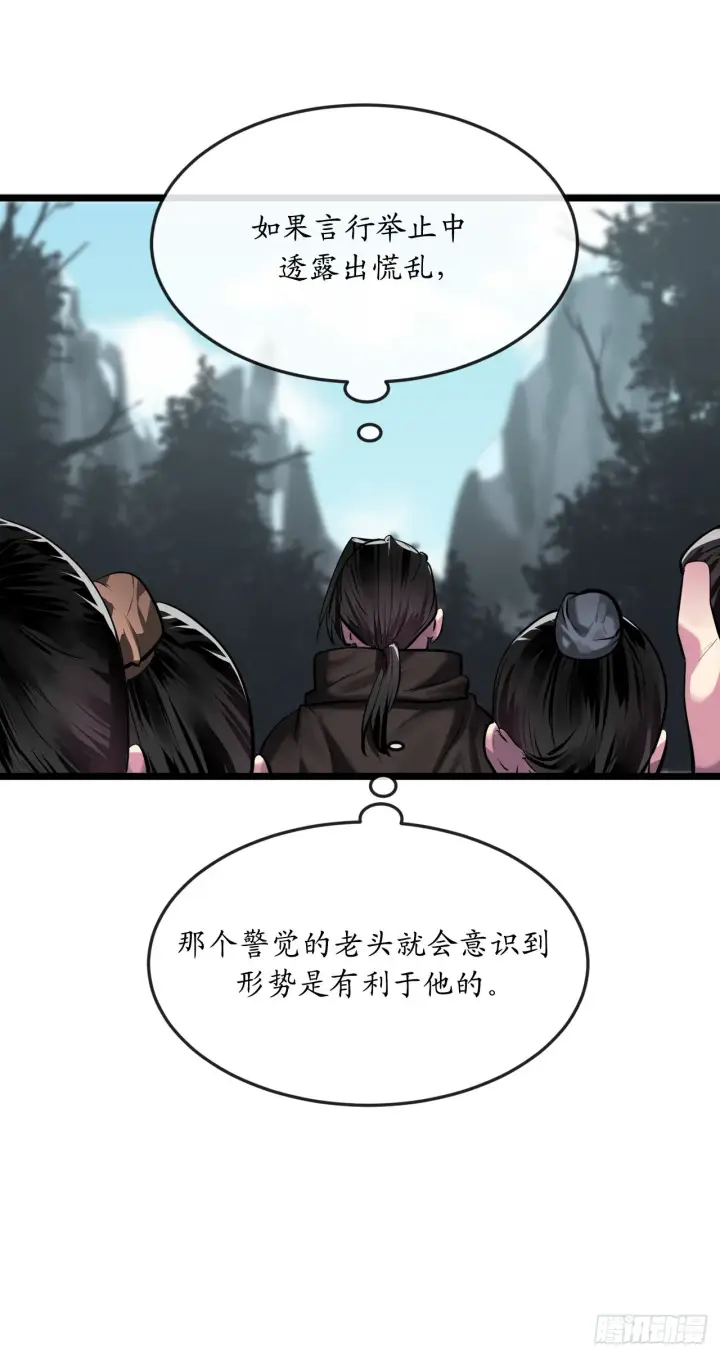 《废柴重生之我要当大佬》195.拉拢邪派图8