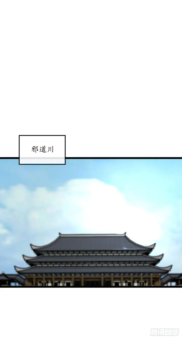 《废柴重生之我要当大佬》195.拉拢邪派图9