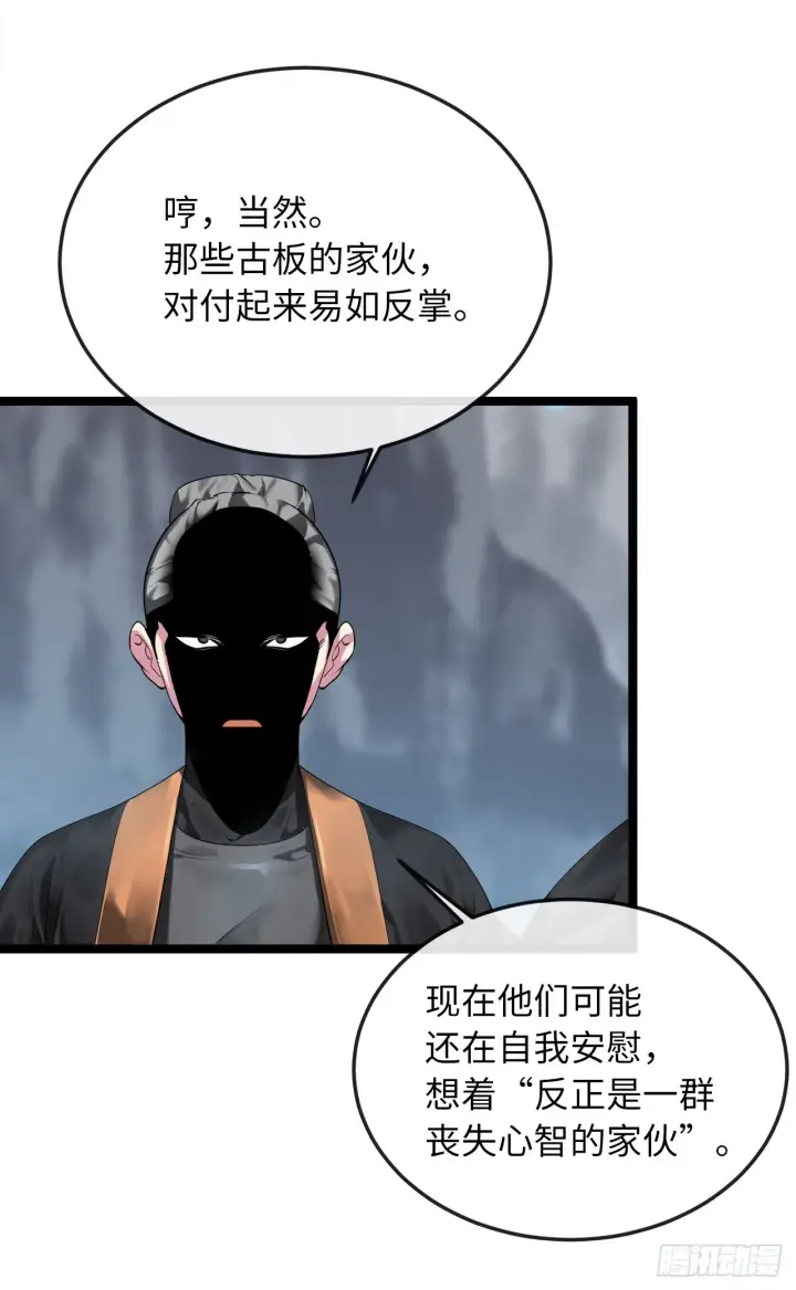 《废柴重生之我要当大佬》196.对阵魔军图13