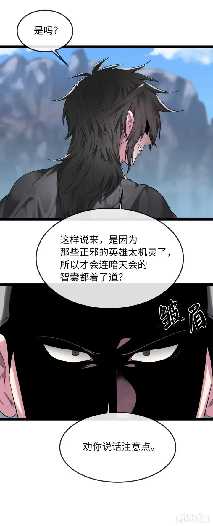《废柴重生之我要当大佬》196.对阵魔军图14